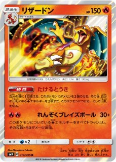 ポケカ】カイリュー【R】SM9 065/095ポケモンカードゲーム【サン