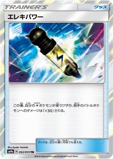 ポケカ】グラジオ【TR】SM10B 052/054ポケモンカードゲーム【サン
