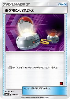 ポケカ モンスターボール Smd 024 ロケット団マーク 通販ならカードラボオンラインショップ