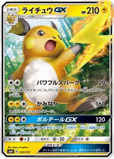 ポケカ】ライチュウ【☆】L1 033/070（殿堂）ポケモンカードゲーム