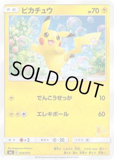 ポケカ]SML ファミリーポケモンカードゲームポケモンカード