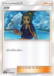 ポケカ】ソーナンス【-】SMD 008/026ポケモンカードゲーム【サン