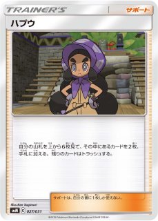 ポケカ】イーブイ＆カビゴンGX【RR】SM9-066ポケモンカード
