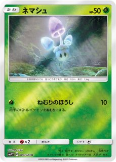 ポケカ】ともだちてちょう【TR】SM11-091ポケモンカードゲーム