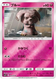 ポケカ】ヨシダ警部補【SR】SMP2-025ポケモンカードゲーム【サン ポケカ】ヨシダ警部補【SR】SMP2-025ポケモンカードゲーム【サン