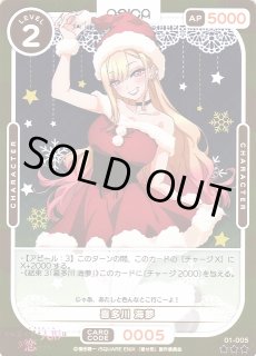 Osica 喜多川海夢 winner プロモ PSA10 着せ恋｜OSICA(オシカ