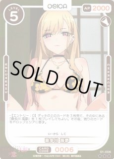 オシカ】その着せ替え人形（ビスク・ドール）は恋をする【一覧