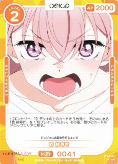 オシカ】乾 紗寿叶(サイン)【☆5】[着せ恋]01-033aOSICA - 通販は