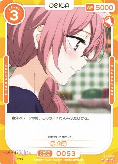 オシカ】乾 心寿【☆4】[着せ恋]01-049OSICA - 通販はカードラボ