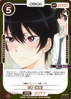 オシカ】乾 紗寿叶(サイン)【☆5】[着せ恋]01-033aOSICA - 通販