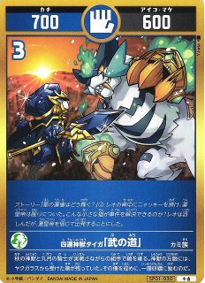 開運】四運神獣タイガ【超大吉】UC01-006開運コロシアム - 通販は