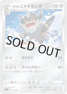 ポケカ]SP1 ソード＆シールド ザシアン+ザマゼンタ BOXポケモン