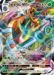 アンズ(062/055 SR) | SR | ドラゴンスター | ポケモンカード