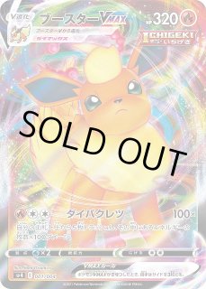 Amazon.co.jp: ポケモンカードゲーム ソード＆シールド VMAX