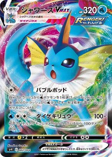 ポケカ】ヤドキングex【SR】SV2P 086/071ポケモンカードゲーム
