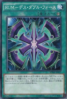 遊戯】フォース【ノーマル/魔法】遊戯王OCG:魔法 - 通販はカードラボ