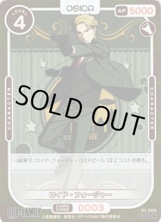 オシカ】SPY×FAMILY【一覧】 - C-labo OnlineShop