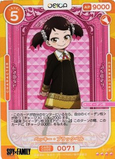 P 鹿島 理々 販売 | サガプラネッツ 1.0 | Lycee Overture通販
