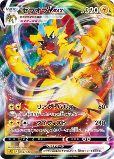 ポケカ】トゲピー＆ピィ＆ププリンGX【SR】SM12a-185ポケモン