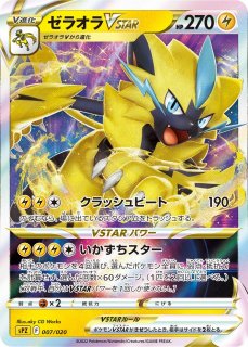 ポケカ]雷タイプ通販ならカードラボ！品揃えも豊富で安い！実