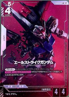ガンダム】スレッタ・マーキュリー [ベータ版]【C+】ST01-011〈β