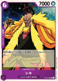 OP】シャンクス【L】ST05-001ONE PIECE CARD GAME ワンピース