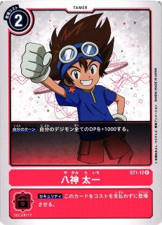 DIG】八神太一＆石田ヤマト【R/パラレル:☆】BT17-081〈03〉デジモン