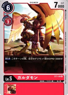 DIG】レオモンX抗体【C】(テイマーバトルPR)BT9-050〈03〉デジモン