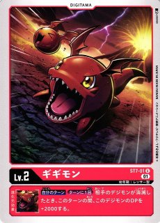 DIG】デュークモン【SR】ST7-09〈01〉 - C-labo OnlineShop