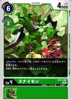 DIG】サンドリモン【SR/パラレル:☆】EX7-030〈04〉デジモンカード