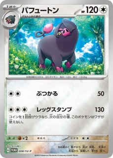 イーブイ【P】{033/SV-P}