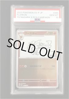 ポケカ】※ケース傷あり※《鑑定済み》[PSA10]ブースター(YU NAGABA