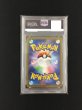 画像2: 【ポケカ】《鑑定済み》[PSA10]ブースター(YU NAGABA)【ミラー】PROMO 065/SV-P (2)