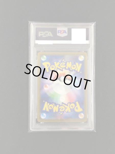 画像2: 【ポケカ】《鑑定済み》[PSA10]ブースター(YU NAGABA)【ミラー】PROMO 065/SV-P (2)