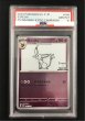 画像1: 【ポケカ】《鑑定済み》[PSA10]エーフィ(YU NAGABA)【ミラー】PROMO 066/SV-P (1)