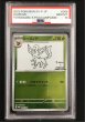 画像1: 【ポケカ】《鑑定済み》[PSA10]リーフィア(YU NAGABA)【ミラー】PROMO 068/SV-P (1)