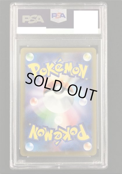 画像2: 【ポケカ】《鑑定済み》[PSA10]リーフィア(YU NAGABA)【ミラー】PROMO 068/SV-P (2)
