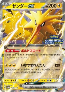 PSA10】サンダー SAR Zapdos ポケモンカードpokemon - メルカリ