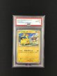 画像1: 【ポケカ】《鑑定済み》[PSA10]ピカチュウ【-】PROMO 120SV-P (1)