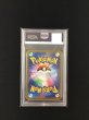 画像2: 【ポケカ】《鑑定済み》[PSA10]ピカチュウ【-】PROMO 120SV-P (2)