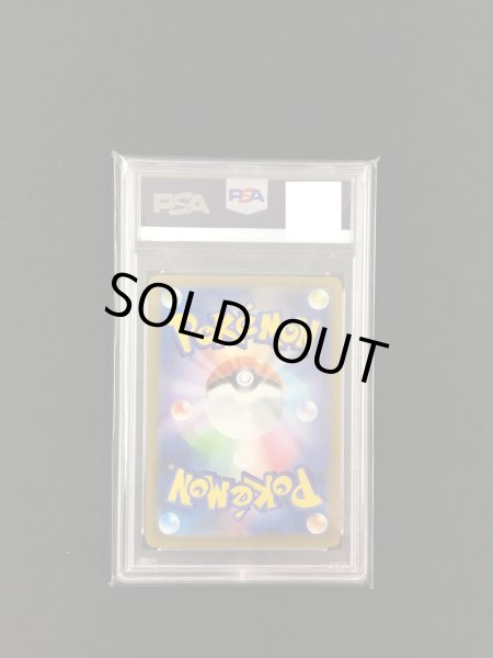 画像2: 【ポケカ】《鑑定済み》[PSA10]ピカチュウ【-】PROMO 120SV-P (2)