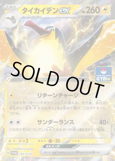 ポケカ】タイカイデンex【-】PROMO 155/SV-Pポケモンカードゲーム