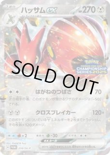 ポケカ】ハッサムex【-】PROMO-210/SV-Pポケモンカードゲーム ポケカ】ハッサムex【-】PROMO-210/SV-Pポケモンカードゲーム