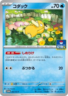 ポケカ】コダック【-】PROMO-262/SV-P - C-labo OnlineShop