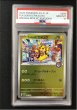 画像1: 【ポケカ】※ケース傷あり※《鑑定済み》[PSA10]フクオカのピカチュウ【-】PROMO 289/SV-P (1)