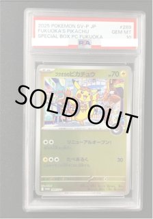 ポケカ】※ケース傷あり※《鑑定済み》[PSA10]フクオカのピカチュウ