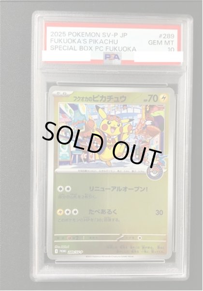 画像1: 【ポケカ】※ケース傷あり※《鑑定済み》[PSA10]フクオカのピカチュウ【-】PROMO 289/SV-P (1)
