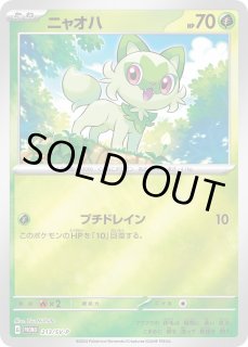 ポケカ】ニャオハ【ミラー】PROMO-213/SV-Pポケモンカードゲーム