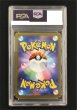 画像2: 【ポケカ】《鑑定済み》[PSA10]バシャーモ【AR】SV10 101/098 (2)