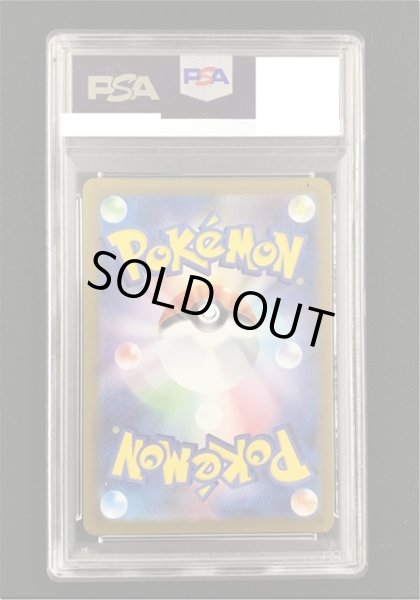 画像2: 【ポケカ】《鑑定済み》[PSA10]バシャーモ【AR】SV10 101/098 (2)